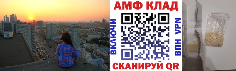 АМФ 98%  цены   Усолье 