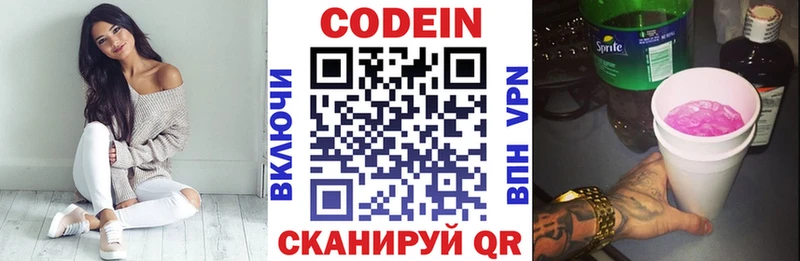 Codein напиток Lean (лин)  МЕГА ТОР  Усолье 