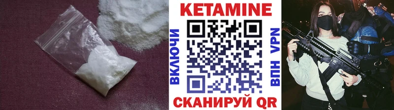 КЕТАМИН VHQ  Усолье 