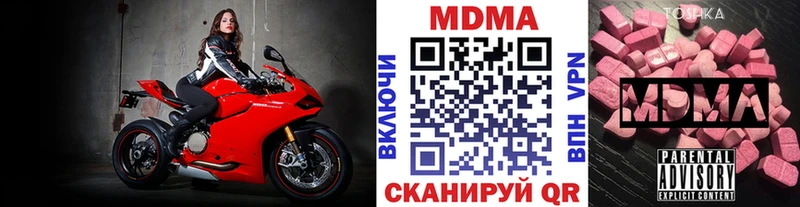 закладка  Усолье  MDMA молли 